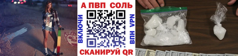 Alpha-PVP Соль  цены наркотик  Гаврилов Посад 