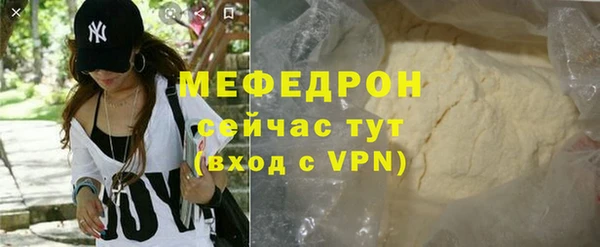 мяу мяу мука Аркадак