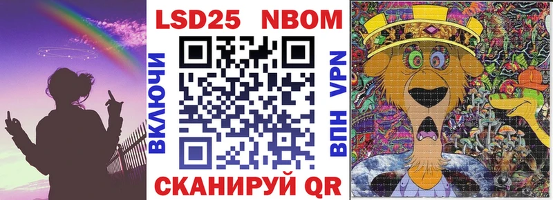 Марки NBOMe 1500мкг  Гаврилов Посад 